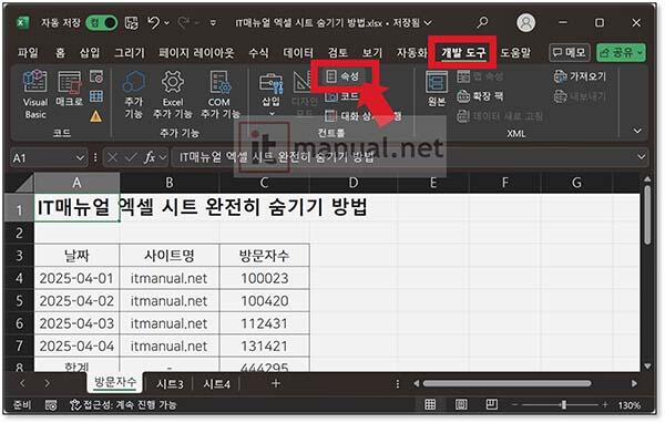 Excel 엑셀 시트 숨기기 취소 안됨 문제 해결 1분 끝내기 (Visual Basic 활용 Very Hidden 풀기) 7 엑셀 시트 숨기기 취소 안되게 숨기기 방법